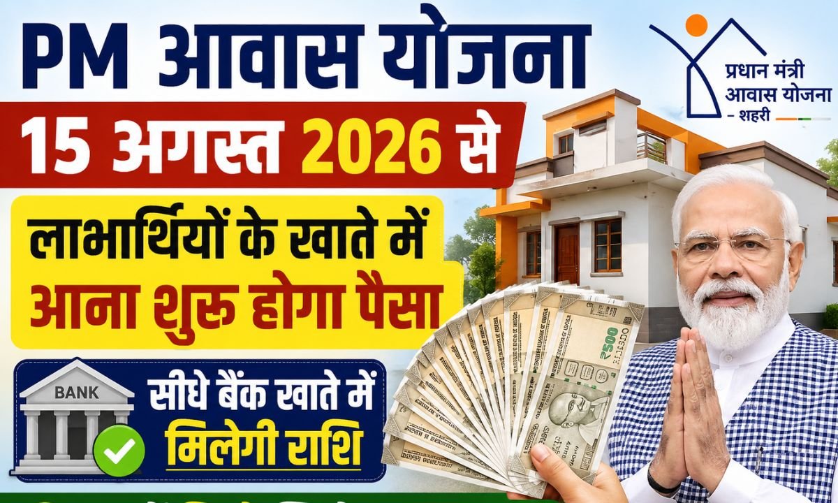 PM Awas Yojana